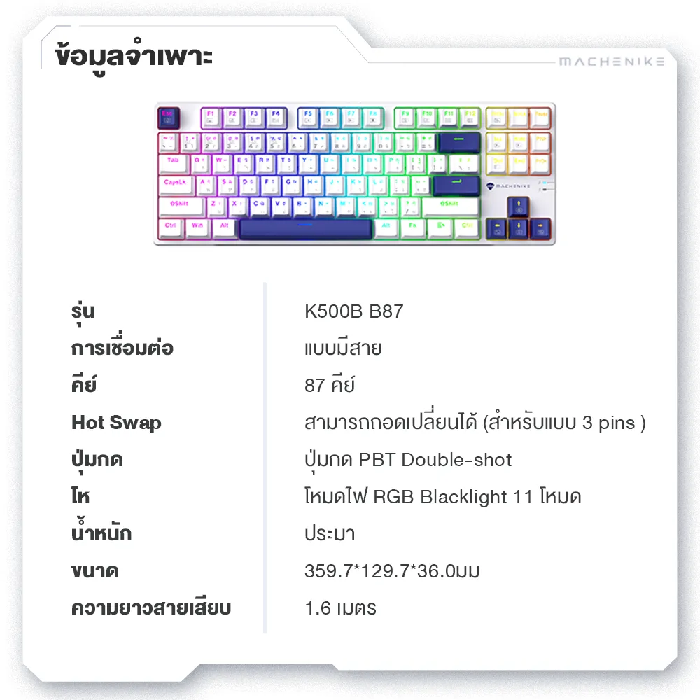 K500B-B87 Wired Mechanical Keyboard - Thai Version